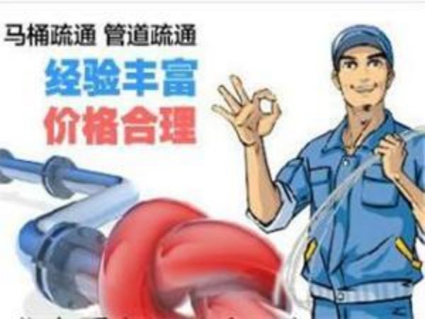 东莞东城疏通下水道（东莞东城通下水道电话）